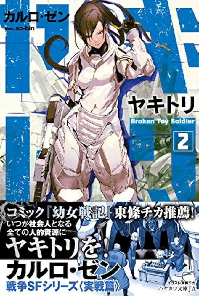 真人　サトリ・シリーズ第2弾 無能唱元 特選中古品 Unison Research Simply Two Sound Den 【サウンドデン】